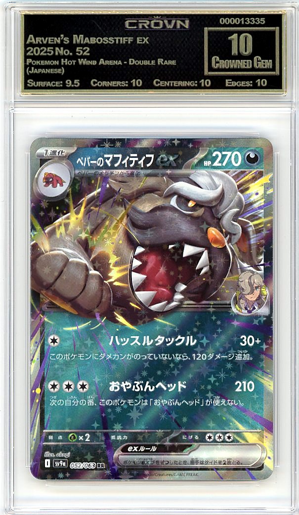 Arven's Mabosstiff ex