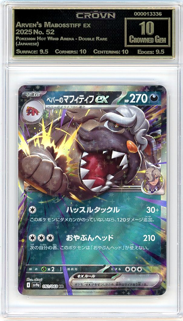 Arven's Mabosstiff ex