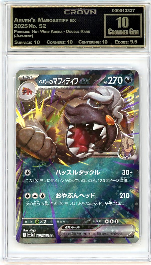 Arven's Mabosstiff ex