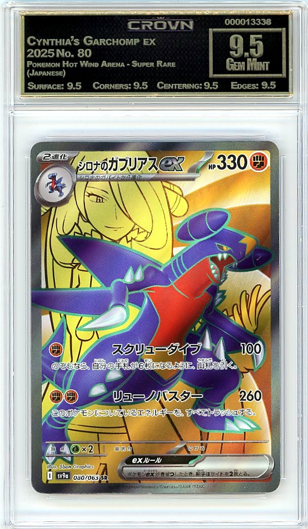 Cynthia's Garchomp ex