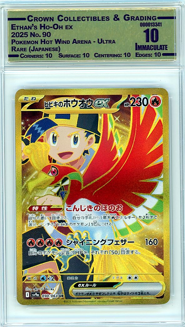 Ethan's Ho-Oh ex