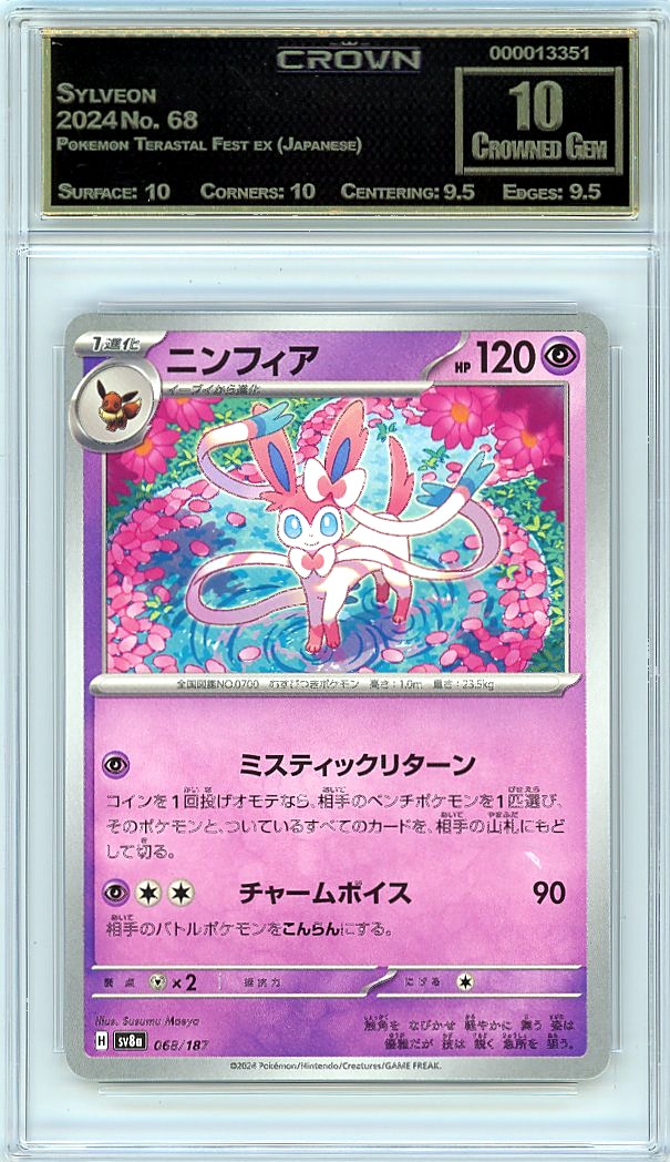 Sylveon