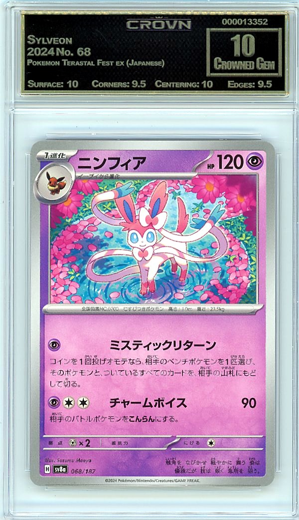 Sylveon