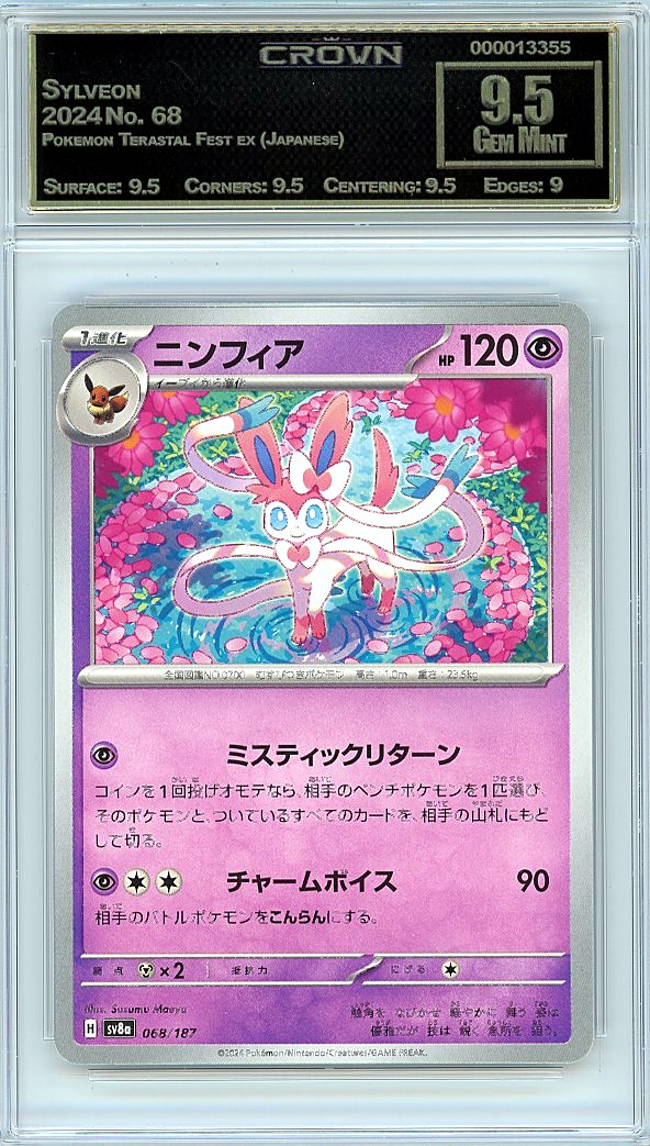Sylveon