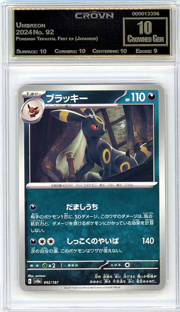 Umbreon