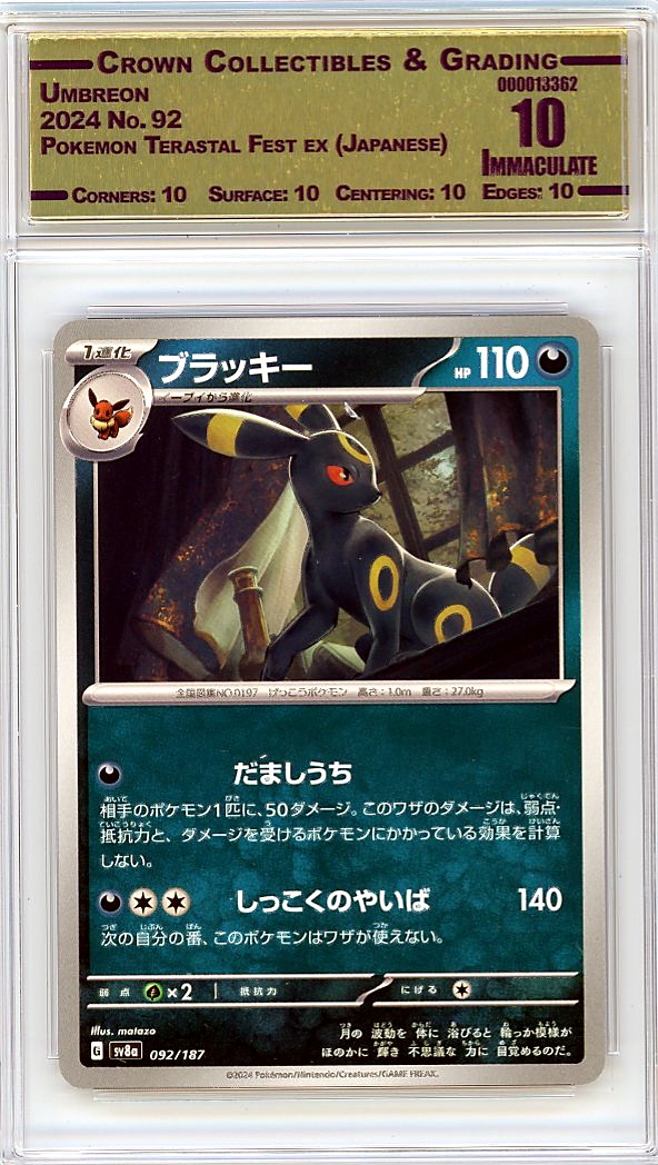 Umbreon