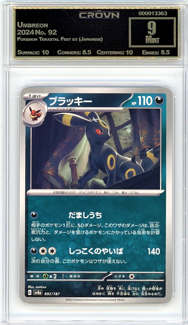 Umbreon