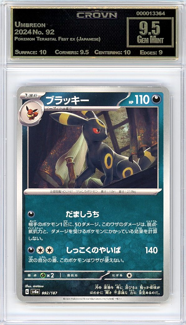 Umbreon