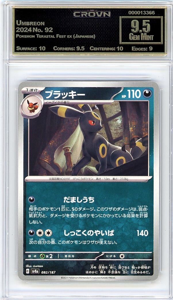Umbreon