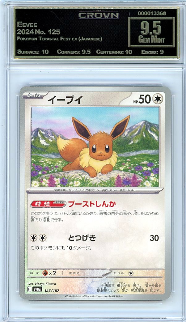 Eevee