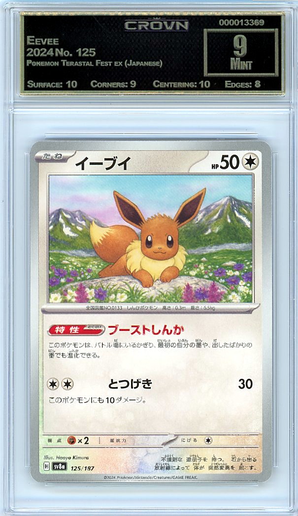 Eevee