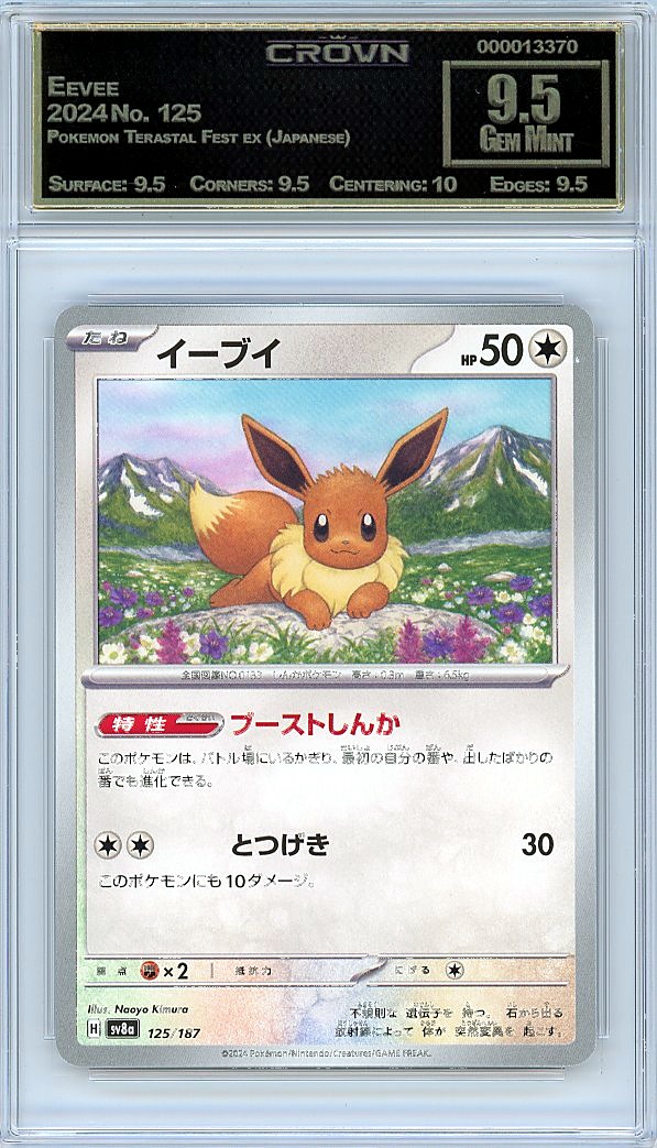 Eevee
