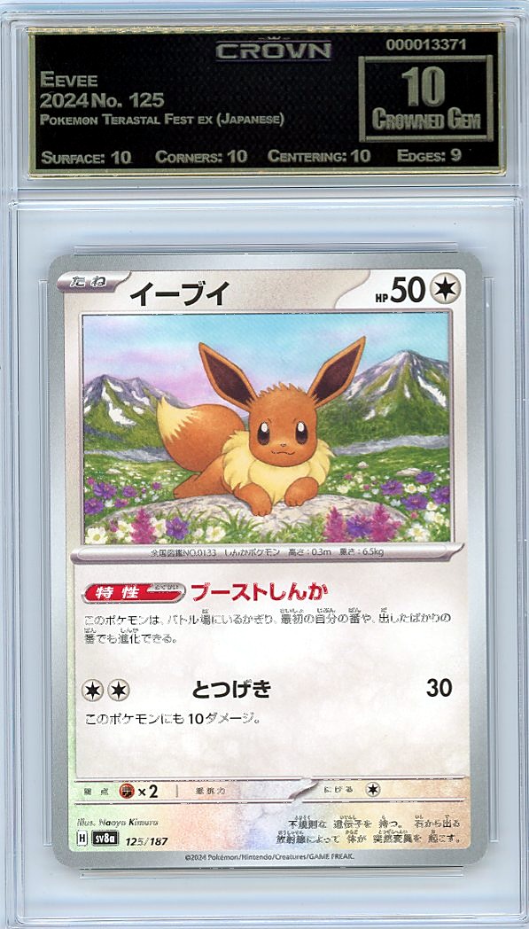 Eevee