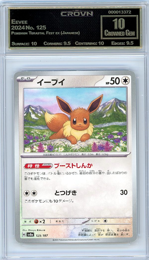 Eevee