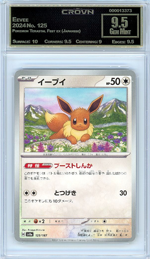 Eevee