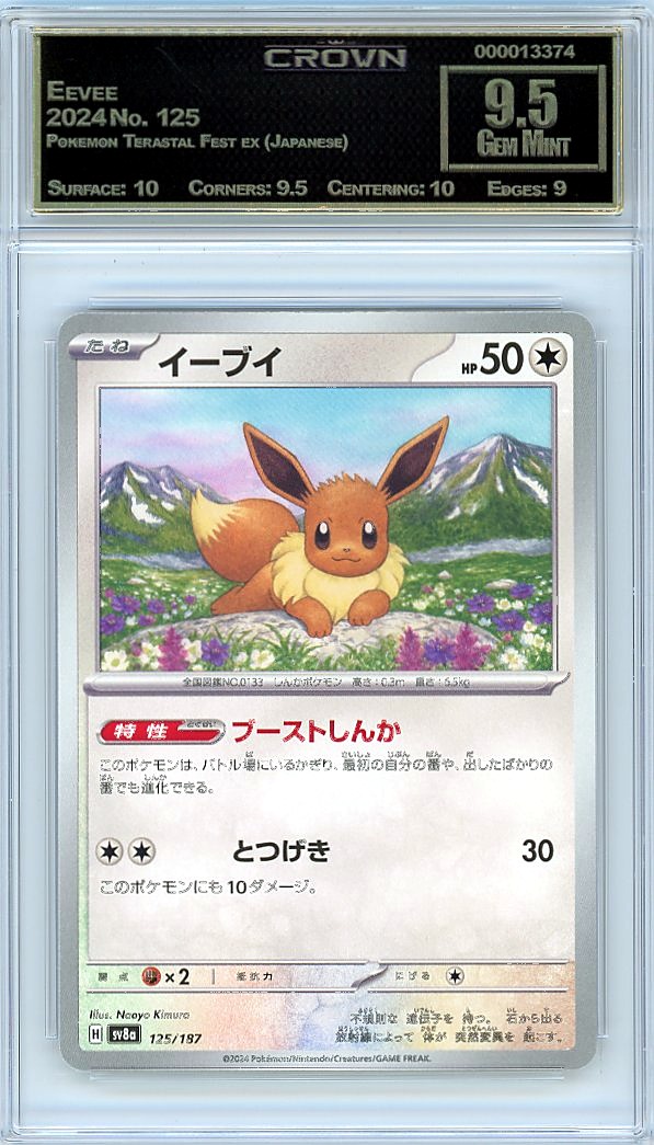 Eevee