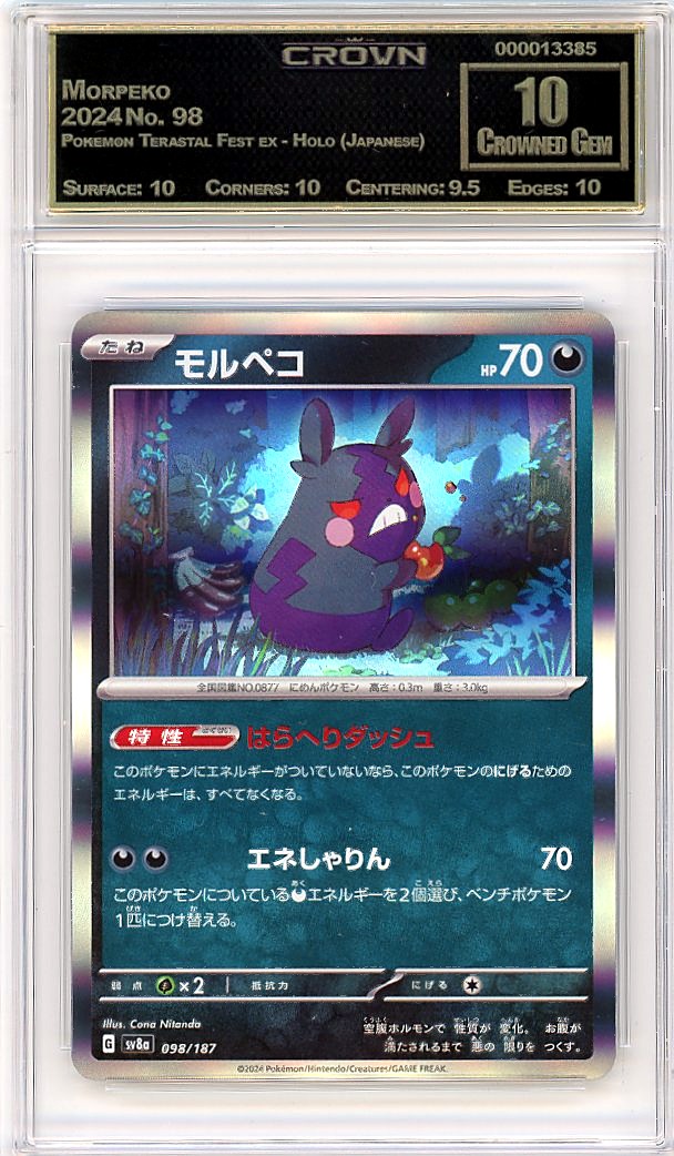 Morpeko