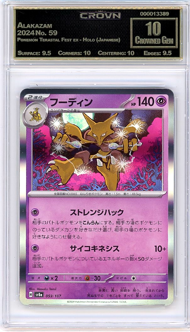 Alakazam