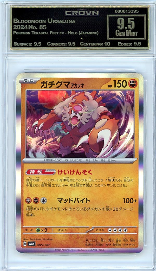 Bloodmoon Ursaluna