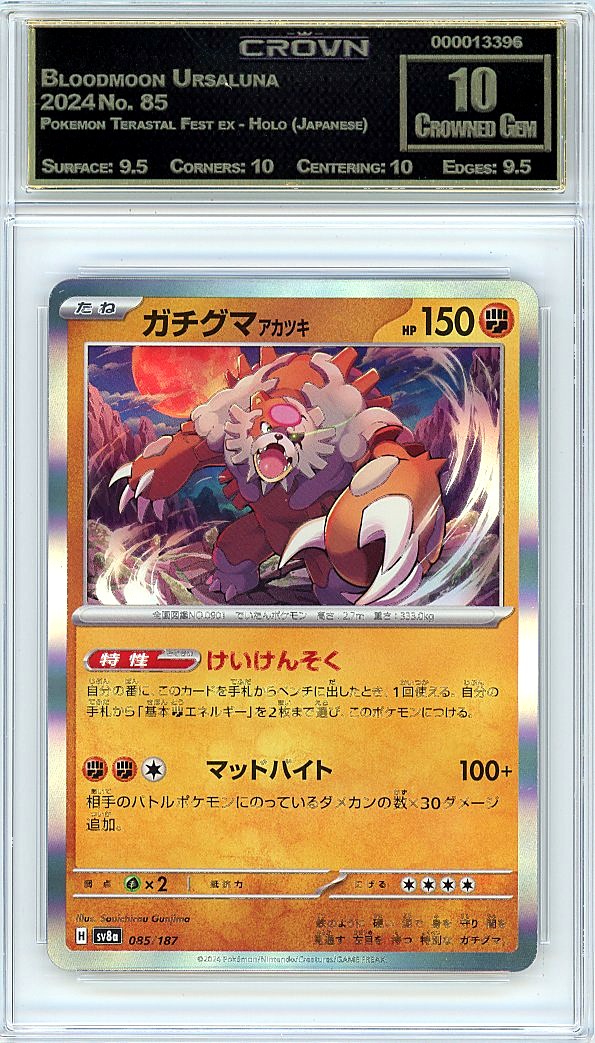 Bloodmoon Ursaluna