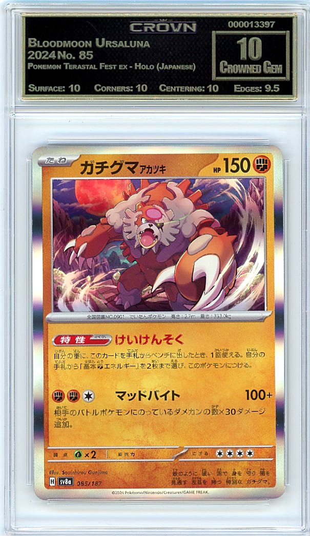 Bloodmoon Ursaluna