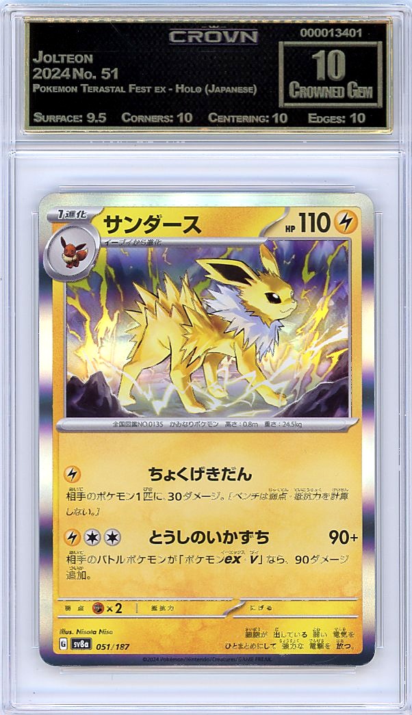 Jolteon