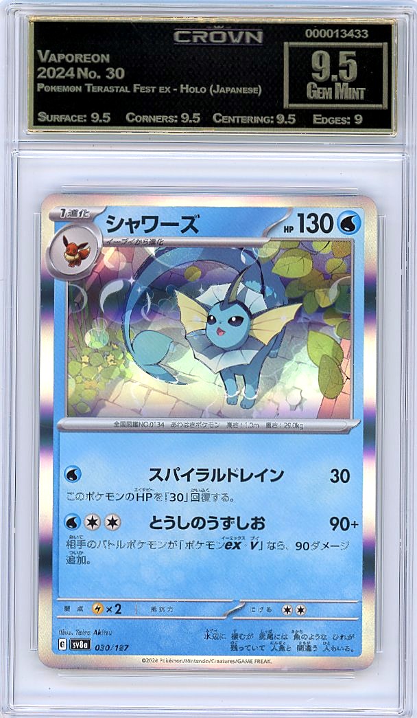 Vaporeon
