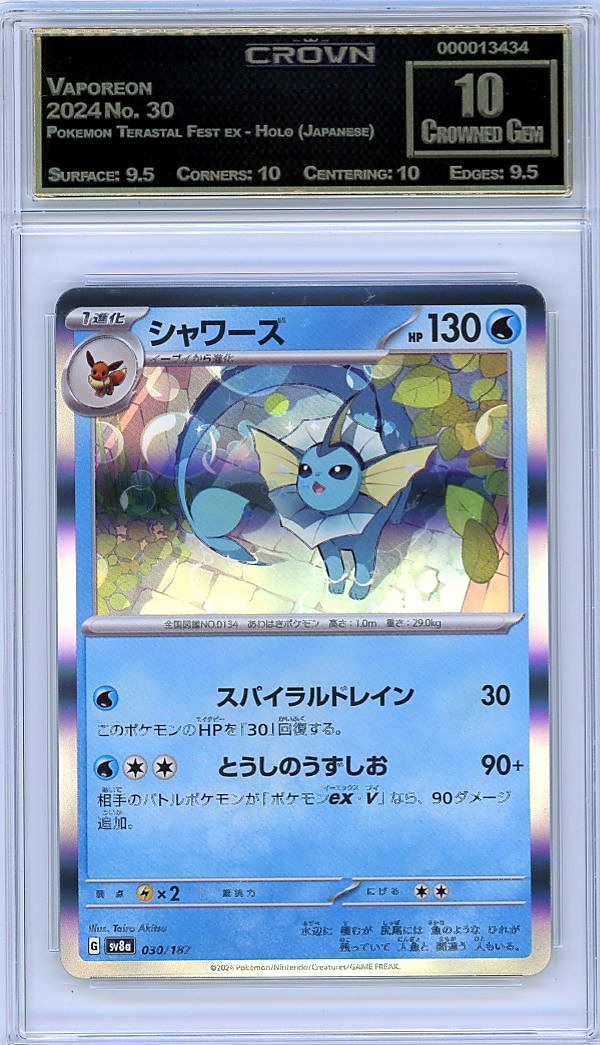 Vaporeon