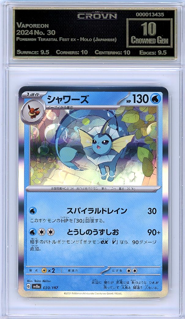 Vaporeon