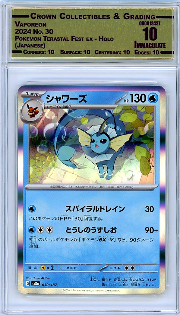 Vaporeon