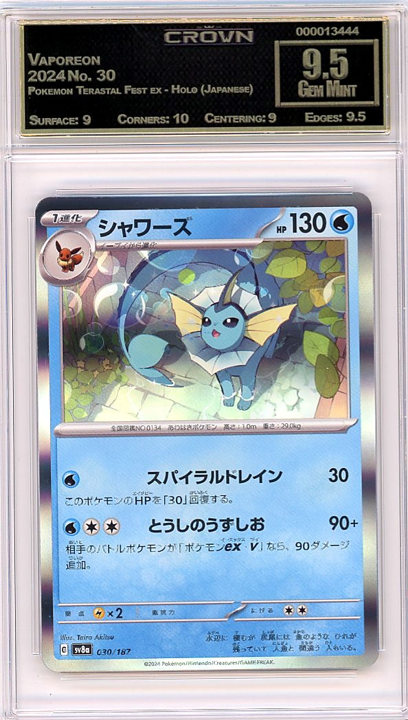 Vaporeon