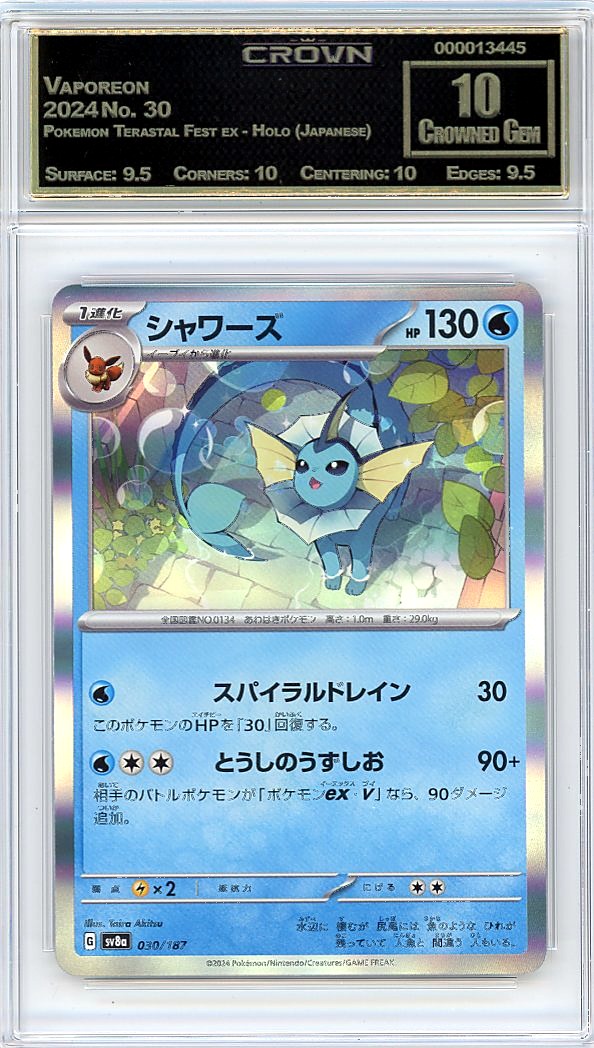 Vaporeon