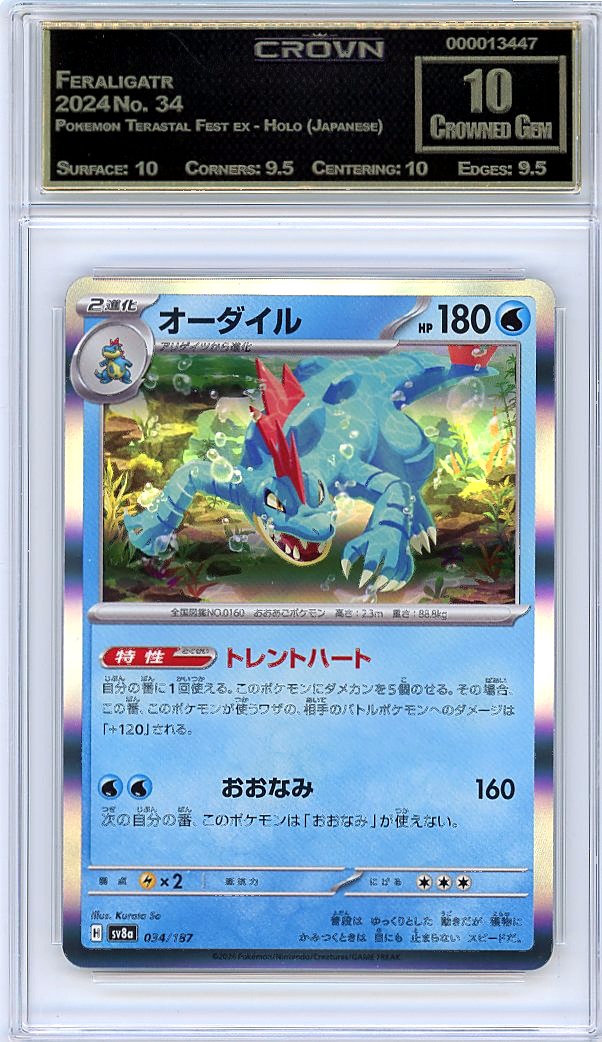 Feraligatr