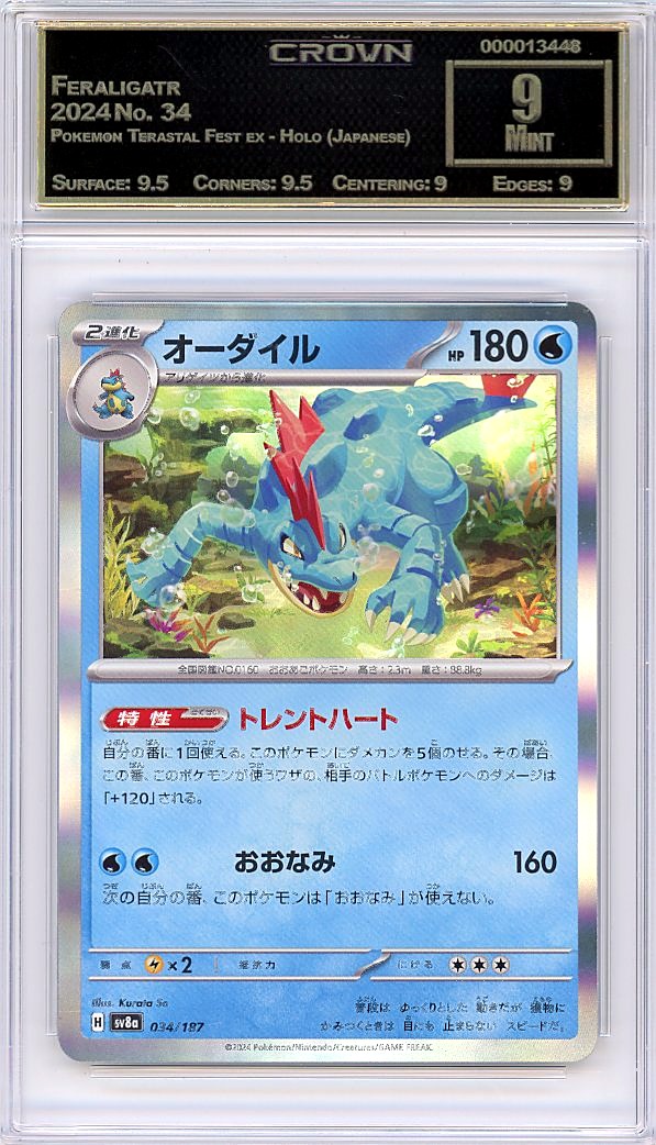 Feraligatr