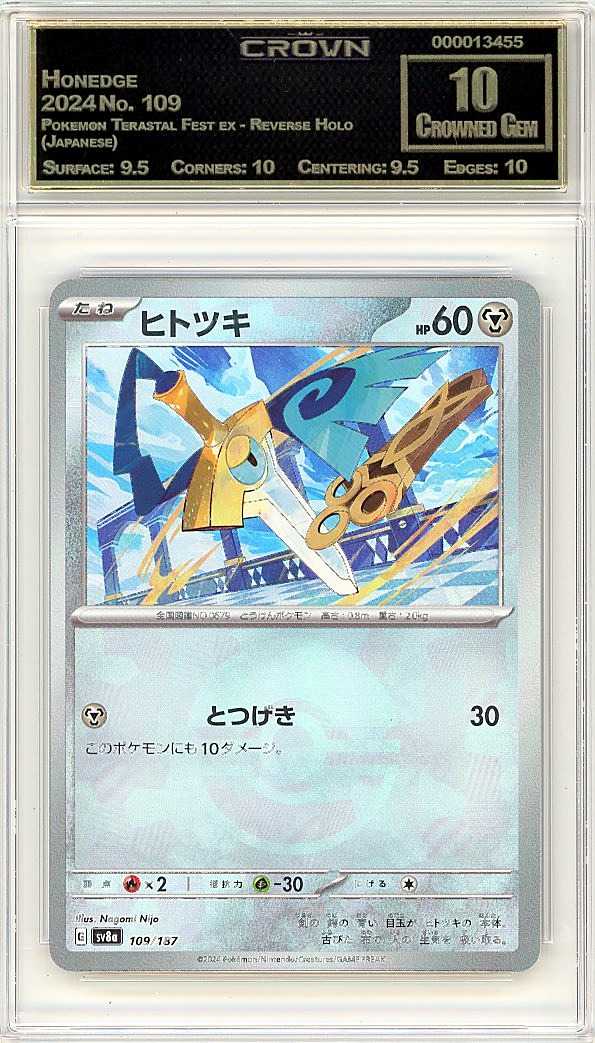 Honedge