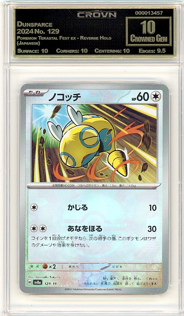 Dunsparce