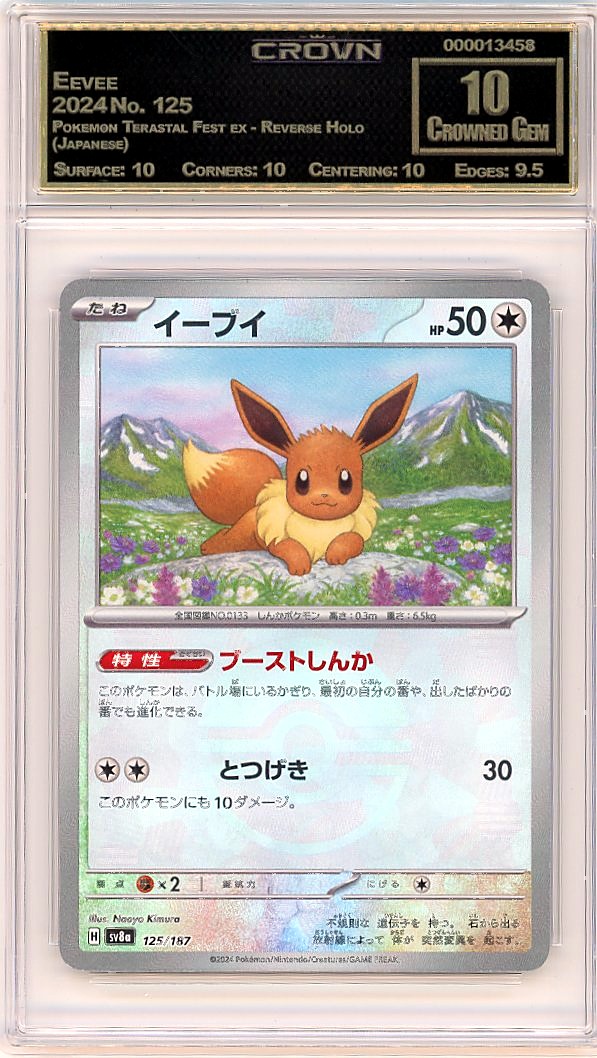 Eevee
