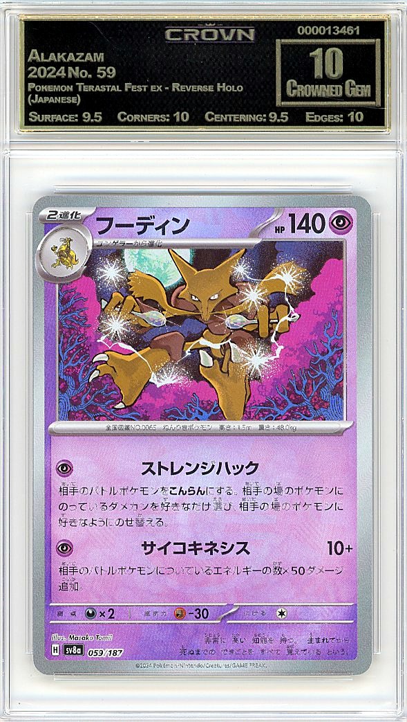 Alakazam