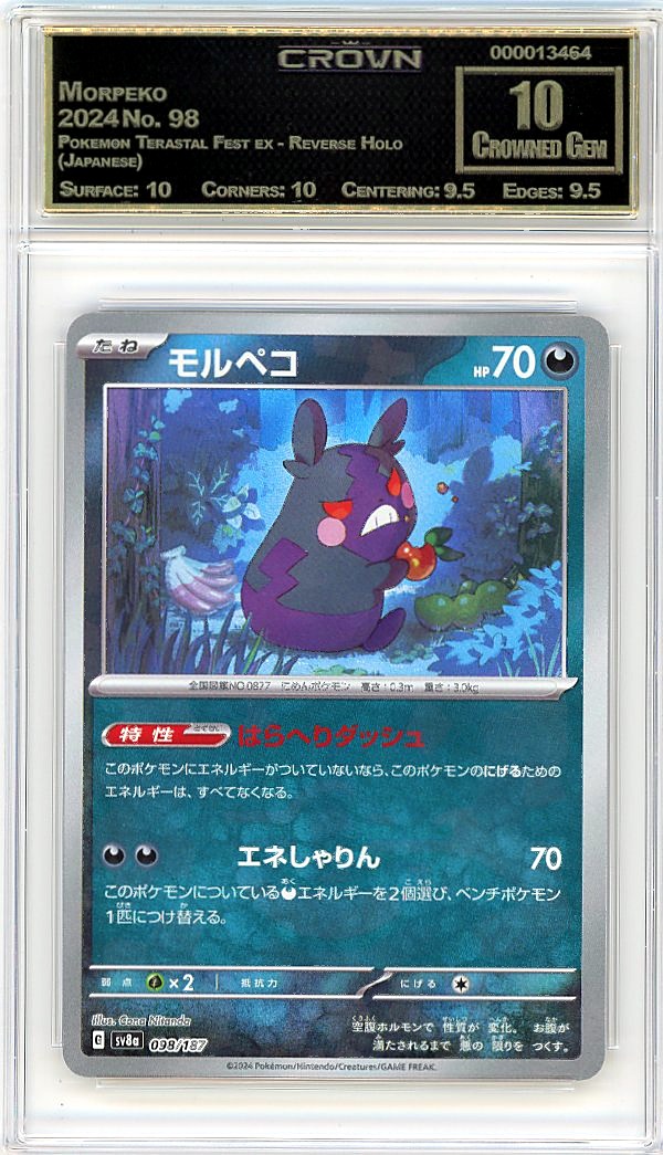 Morpeko