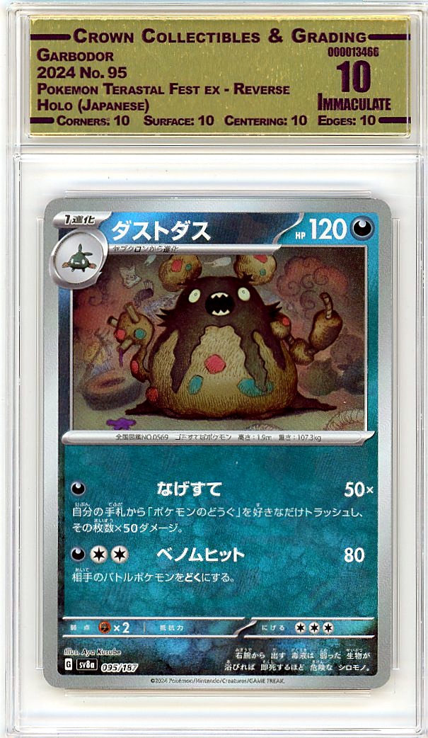 Garbodor