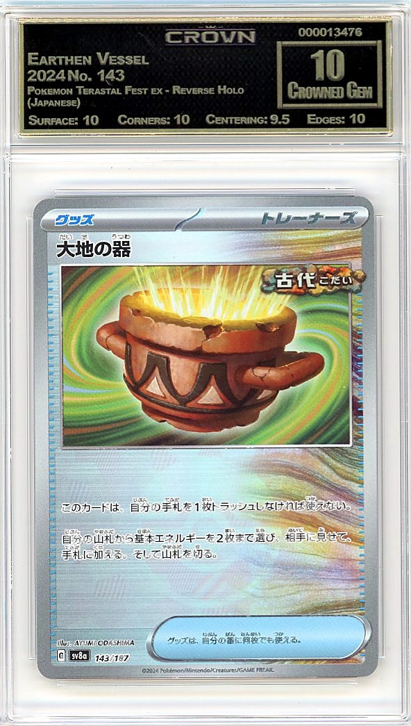 Earthen Vessel