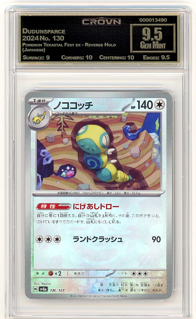 Dudunsparce