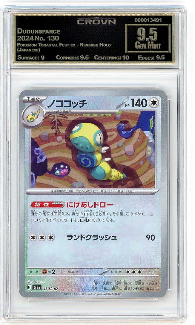 Dudunsparce