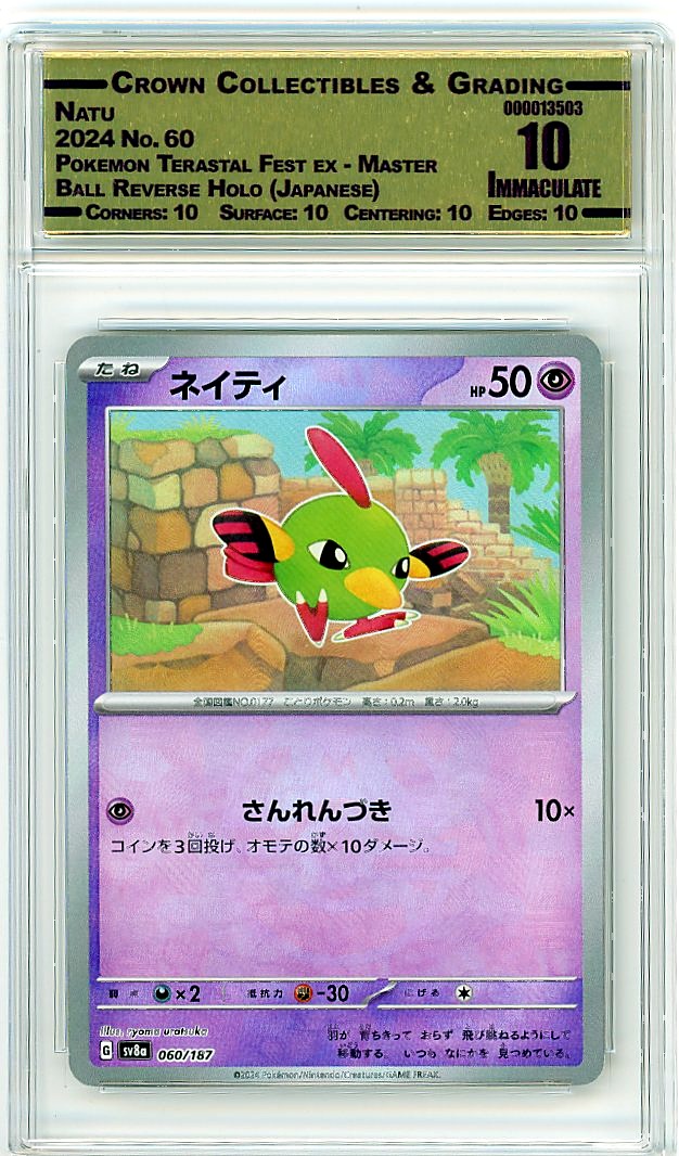 Natu