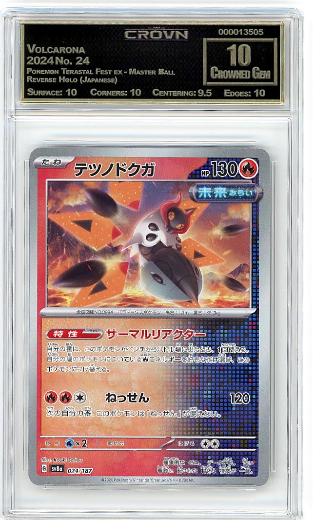 Volcarona