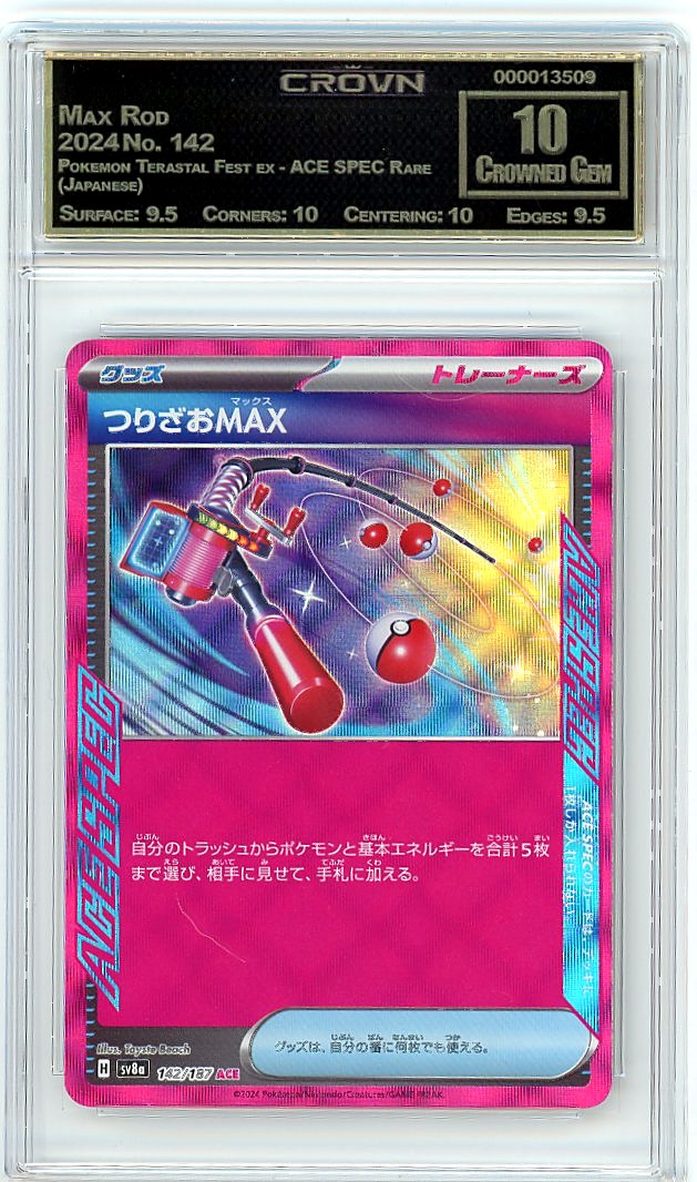 Max Rod