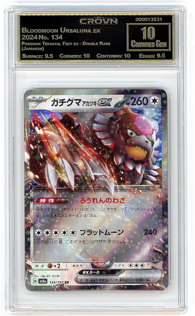 Bloodmoon Ursaluna ex