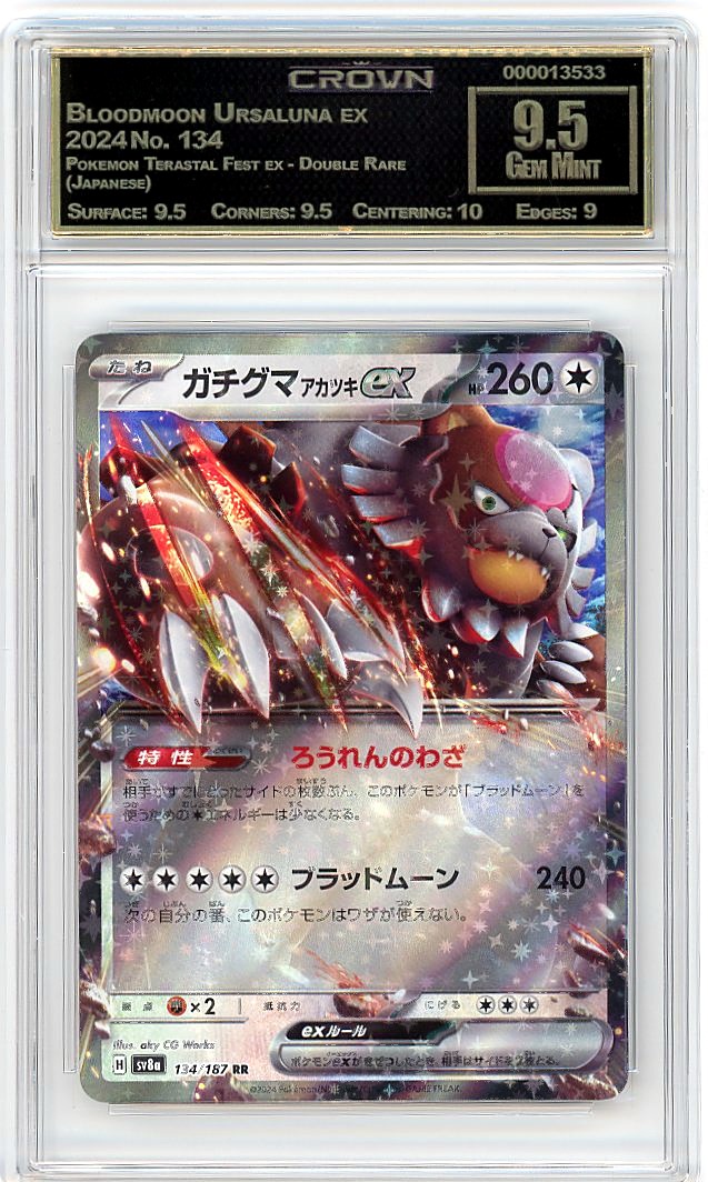 Bloodmoon Ursaluna ex