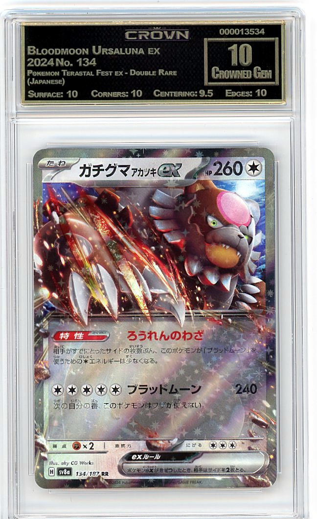 Bloodmoon Ursaluna ex