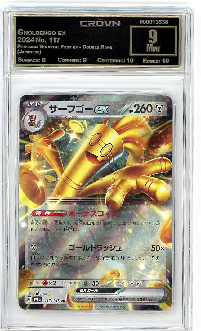 Gholdengo ex